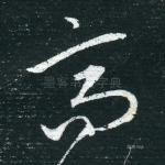 高