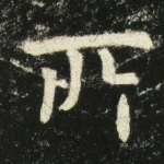 所
