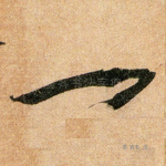 一