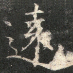 远