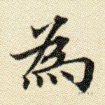 为