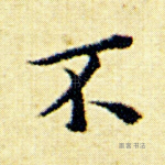 不
