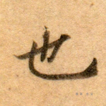 也