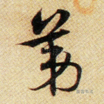 第