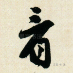 看