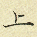 上