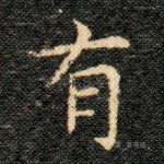 有