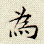 为