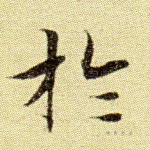 于