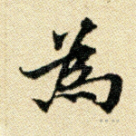 为