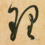理