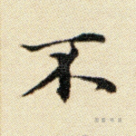 不