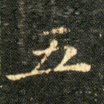 五