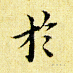 于