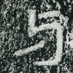 与