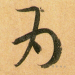 为