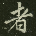 者