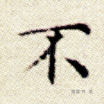 不