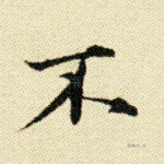 不