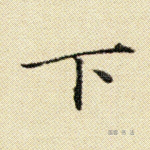下