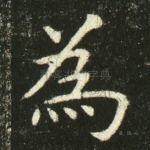 为