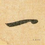 一