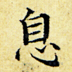 息