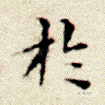 于