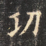 功