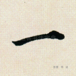 一