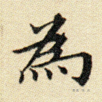 为