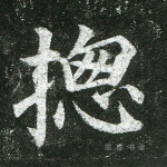 总