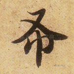 布