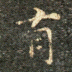 有
