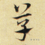 草