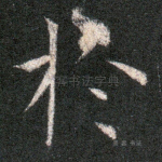 于
