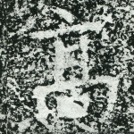 高