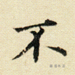 不