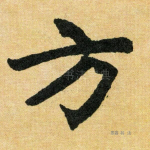 方
