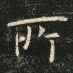 所