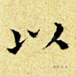 以