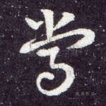常