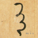 有