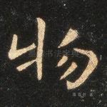 物
