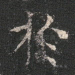 于