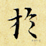 于