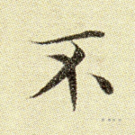 不