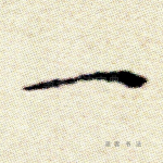 一