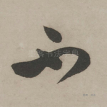 不