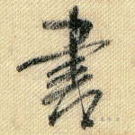 书